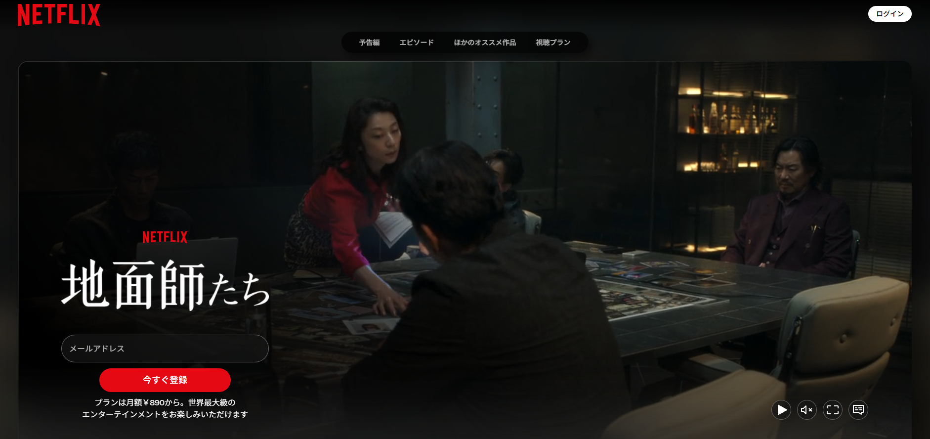 各動画配信サービスの特徴とオリジナル作品・独占配信作品